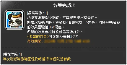 Effect of Maple Valley Famous Medicine