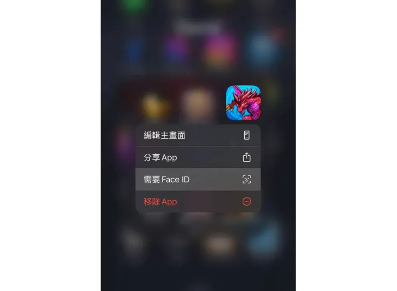 iOS 18功能TOP1:鎖定、隱藏APP