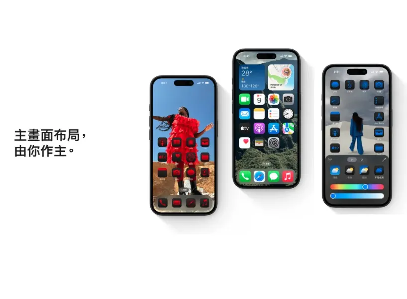 iOS 18功能TOP5:桌面APP及背景風格設定