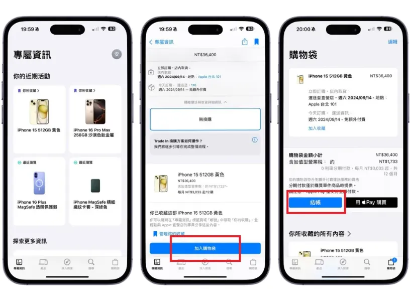 iPhone 16 Pre-Order Process4